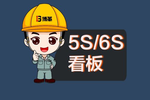 班組長在新工廠規劃中最需關注的6個問題