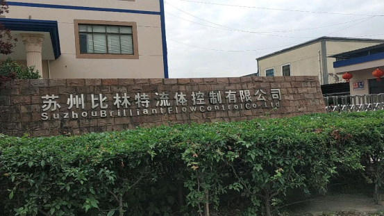 博革必旺與蘇州比林特流體控制正式合作，工程落地補充合同賦能精密制造升級