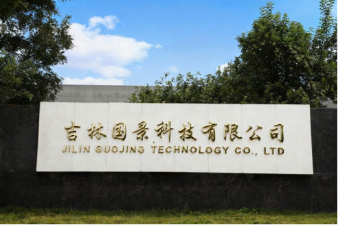 廣州必旺與吉林國景科技有限公司簽約，以目視化設計落地施工安裝賦能科技企業(yè)管理升級