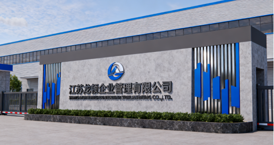 重慶博革與江蘇龍頓簽約 為其提供目視化工程落地服務(wù)助力標(biāo)桿工廠