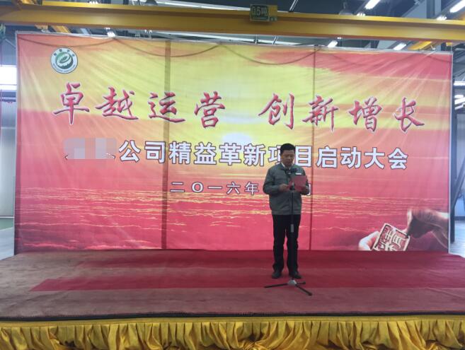 農業機械精益生產項目啟動大會領導講話 農業機械精益生產項目啟動大會領導講話