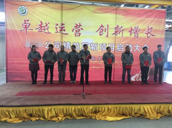 精益生產項目啟動大會頒發證書 精益生產項目啟動大會頒發證書