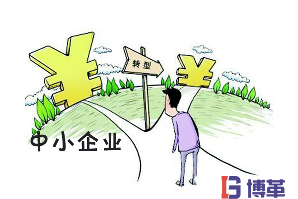 中國中小民營企業(yè)轉(zhuǎn)型出路 制造業(yè)轉(zhuǎn)型出路