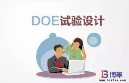 DOE實驗設計 DOE實驗設計