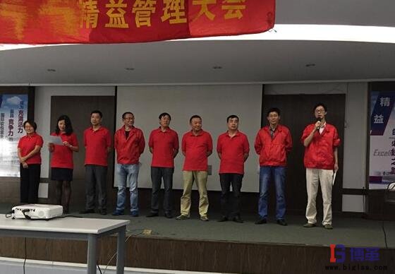 精益變革啟動大會項目組長發言