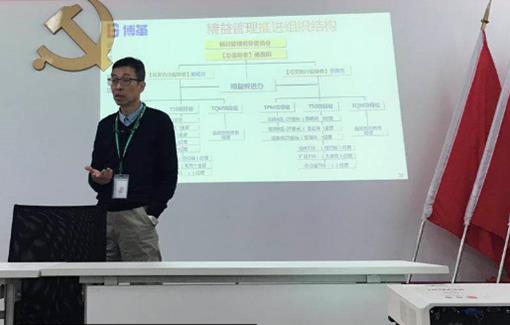 精益3T項目負(fù)責(zé)人講話