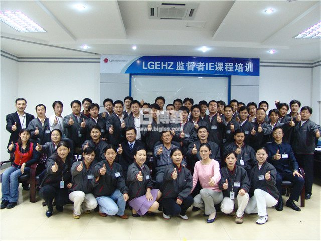 LG光驅一線班組長IE課程培訓合影 LG光驅一線班組長IE課程培訓合影