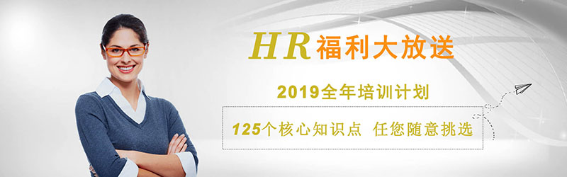 2019年企業(yè)員工培訓(xùn)方案 2019年企業(yè)員工培訓(xùn)方案計(jì)劃