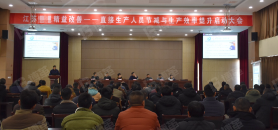 家電公司精益咨詢省人化項目啟動大會現場 家電公司精益咨詢省人化項目啟動大會現場