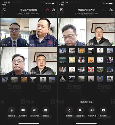 精益生產(chǎn)項(xiàng)目啟動(dòng)大會(huì)視頻會(huì)議 精益生產(chǎn)項(xiàng)目啟動(dòng)大會(huì)視頻會(huì)議