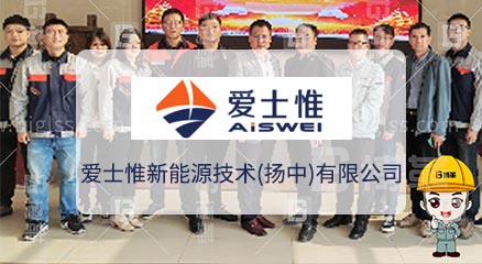 愛士惟新能源技術(shù)企業(yè)新工廠規(guī)劃項目案例 愛士惟新能源技術(shù)企業(yè)新工廠規(guī)劃項目案例