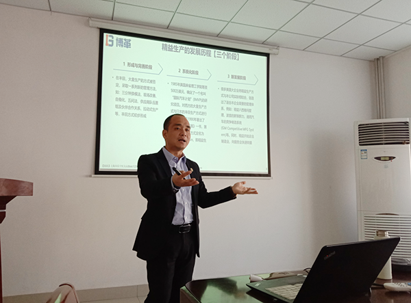 熊老師授課 精益生產(chǎn)管理項目熊老師授課